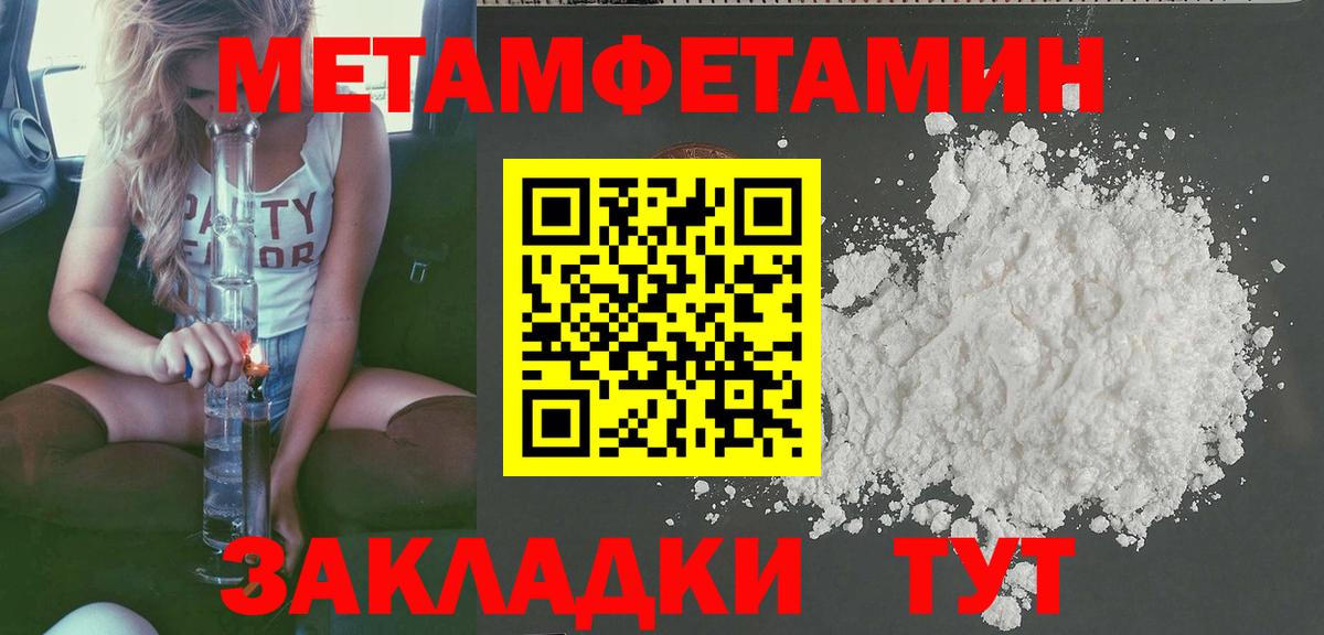 Евпатория  АМФЕТАМИН  Вход с VPN  АМФЕТАМИН Premium 