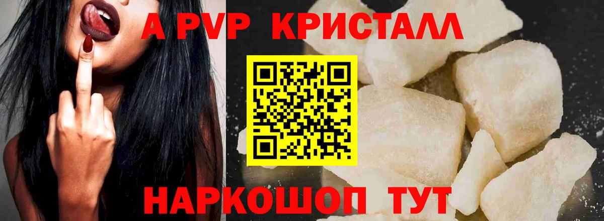 Альфа ПВП СК  Вход с VPN  A-PVP кристаллы  Евпатория  Alfa_PVP СК КРИС 