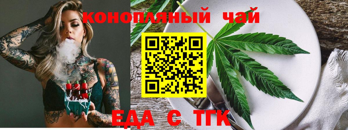 Cannafood конопля Евпатория