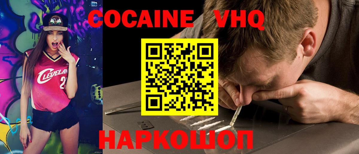 Cocaine Перу Евпатория