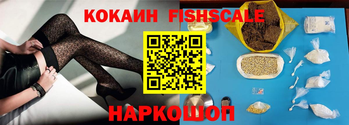 Евпатория  продажа наркотиков  Вход с VPN  COCAIN 97%  Кокаин Эквадор 