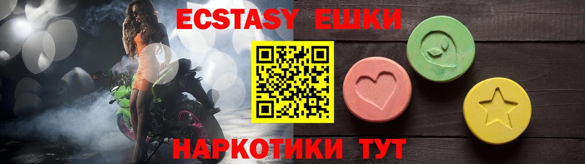 Экстази louis Vuitton  Экстази 280 MDMA  Евпатория  Ecstasy  Вход с VPN 