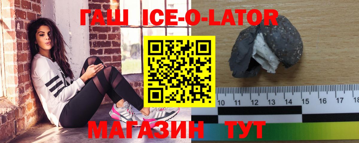 ГАШ  Вход с VPN  Евпатория  Гашиш гарик 