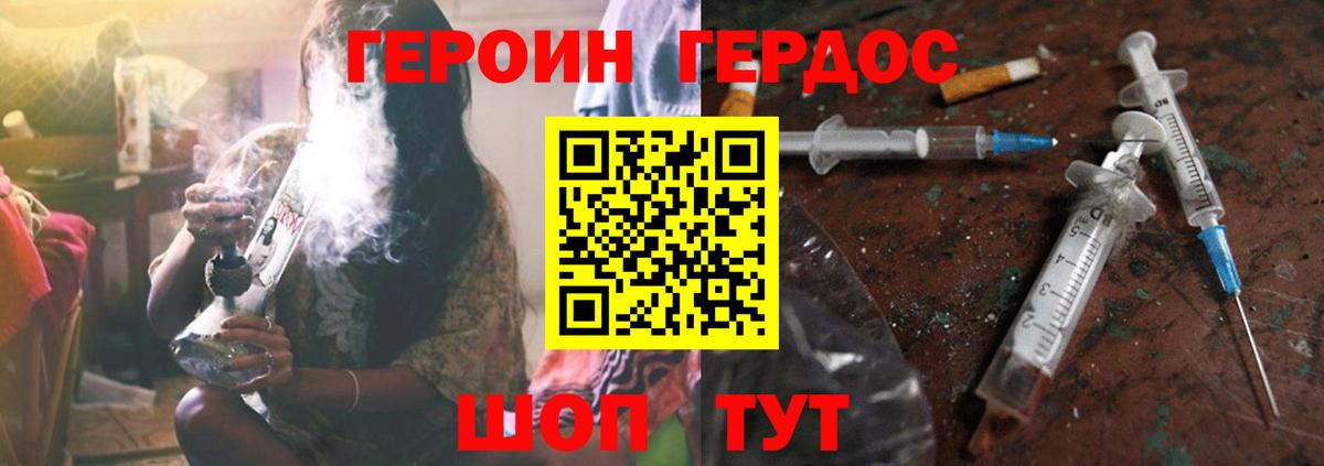 Евпатория  Героин  Вход с VPN  ГЕРОИН хмурый 
