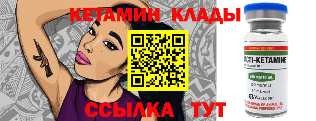 Евпатория  КЕТАМИН VHQ  Вход с VPN 
