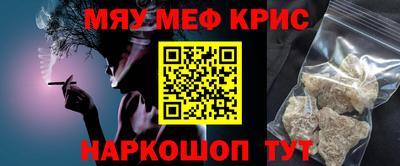 мефедрон Янаул