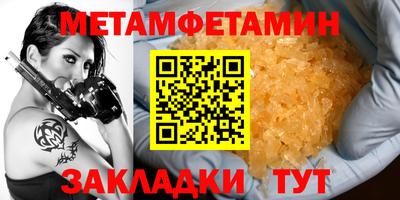 мефедрон Янаул