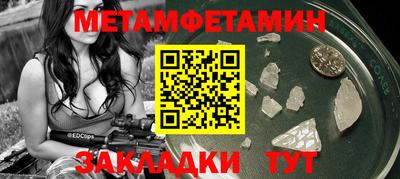 мефедрон Янаул