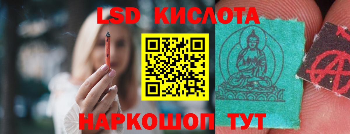 ЛСД экстази  Лсд 25 экстази ecstasy  Вход с VPN  Евпатория 