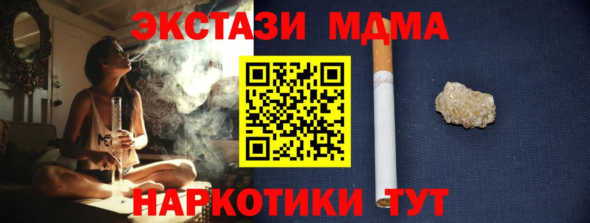 MDMA  МДМА молли  MDMA crystal  Вход с VPN  Евпатория 
