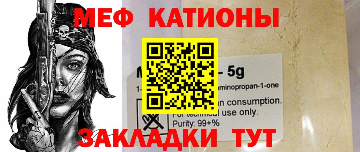 Евпатория  Мефедрон  МЯУ-МЯУ мука  Вход с VPN  МЕФ мяу мяу 