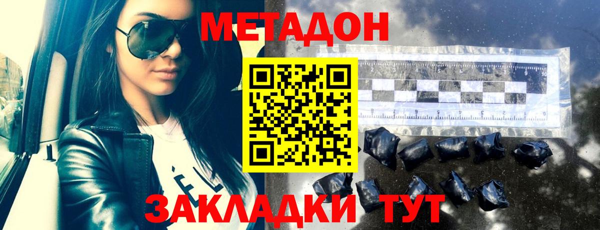 Евпатория  МЕТАДОН мёд  shop наркотические препараты  Вход с VPN  МЕТАДОН белоснежный 