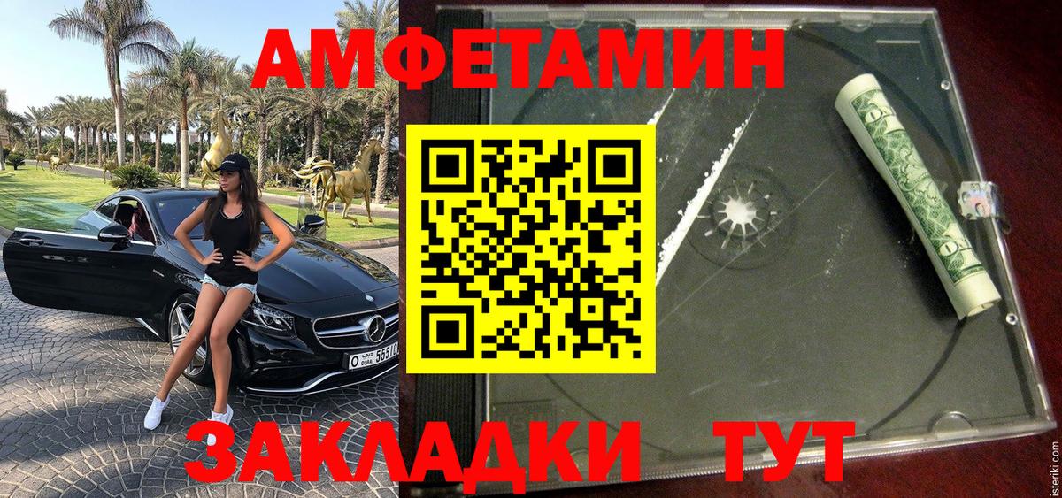 Первитин пудра Евпатория