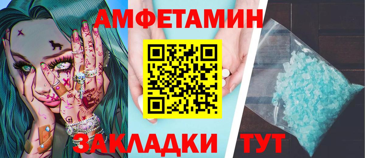 МЕТАМФЕТАМИН кристалл  Вход с VPN  Евпатория 