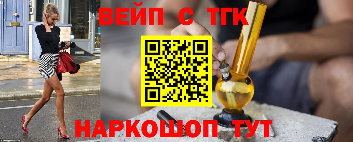 ТГК концентрат  ТГК Wax  Евпатория  Вход с VPN 