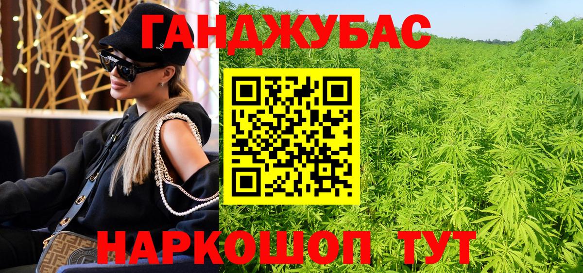 Каннабис план  Шишки марихуана конопля  Вход с VPN  Евпатория  Бошки Шишки VHQ 